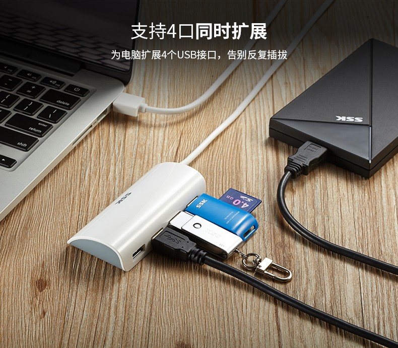 飚王SHU-808 USB3.0一拖四口集线器扩展HUB线长1米