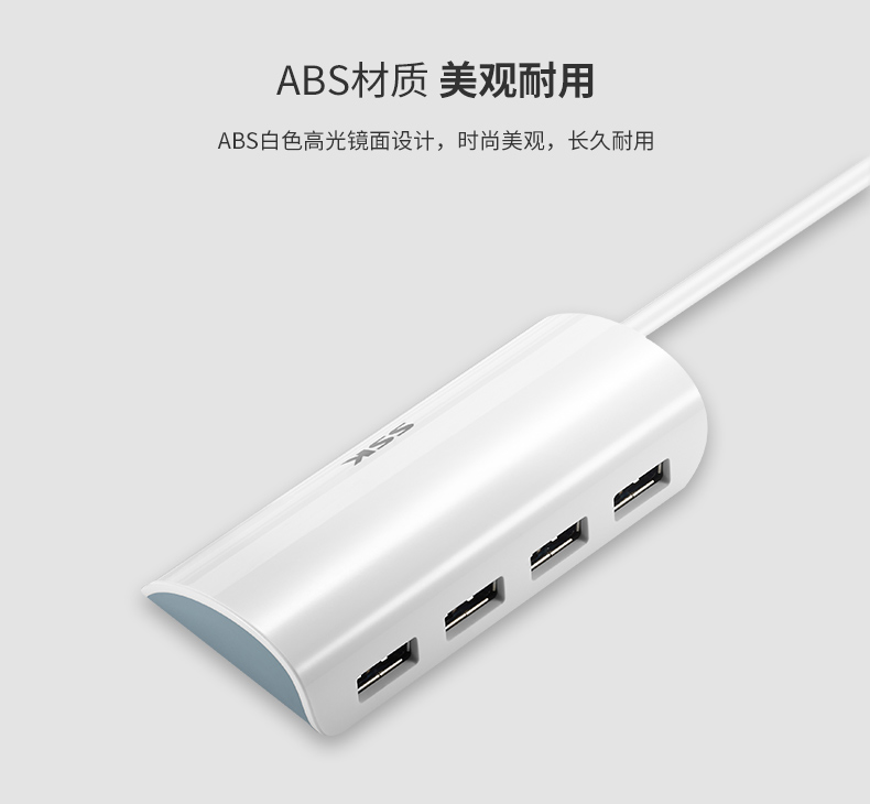 飚王SHU-808 USB3.0一拖四口集线器扩展HUB线长1米