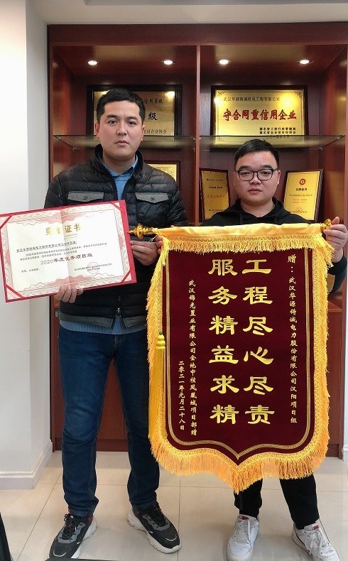 武汉锦光置业有限公司赠予我司锦旗