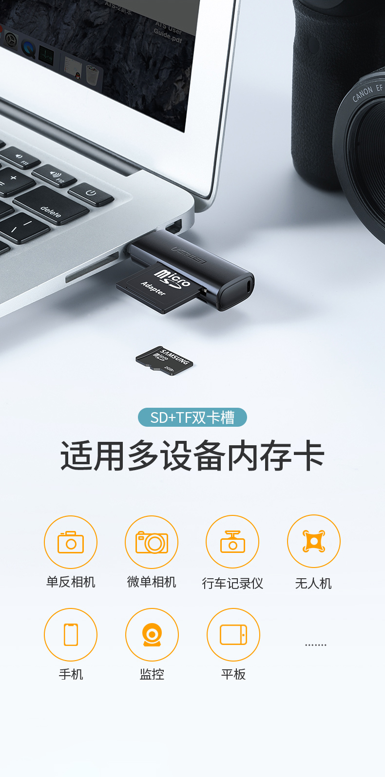 绿联60722-USB3.0转 SD+TF读卡器 