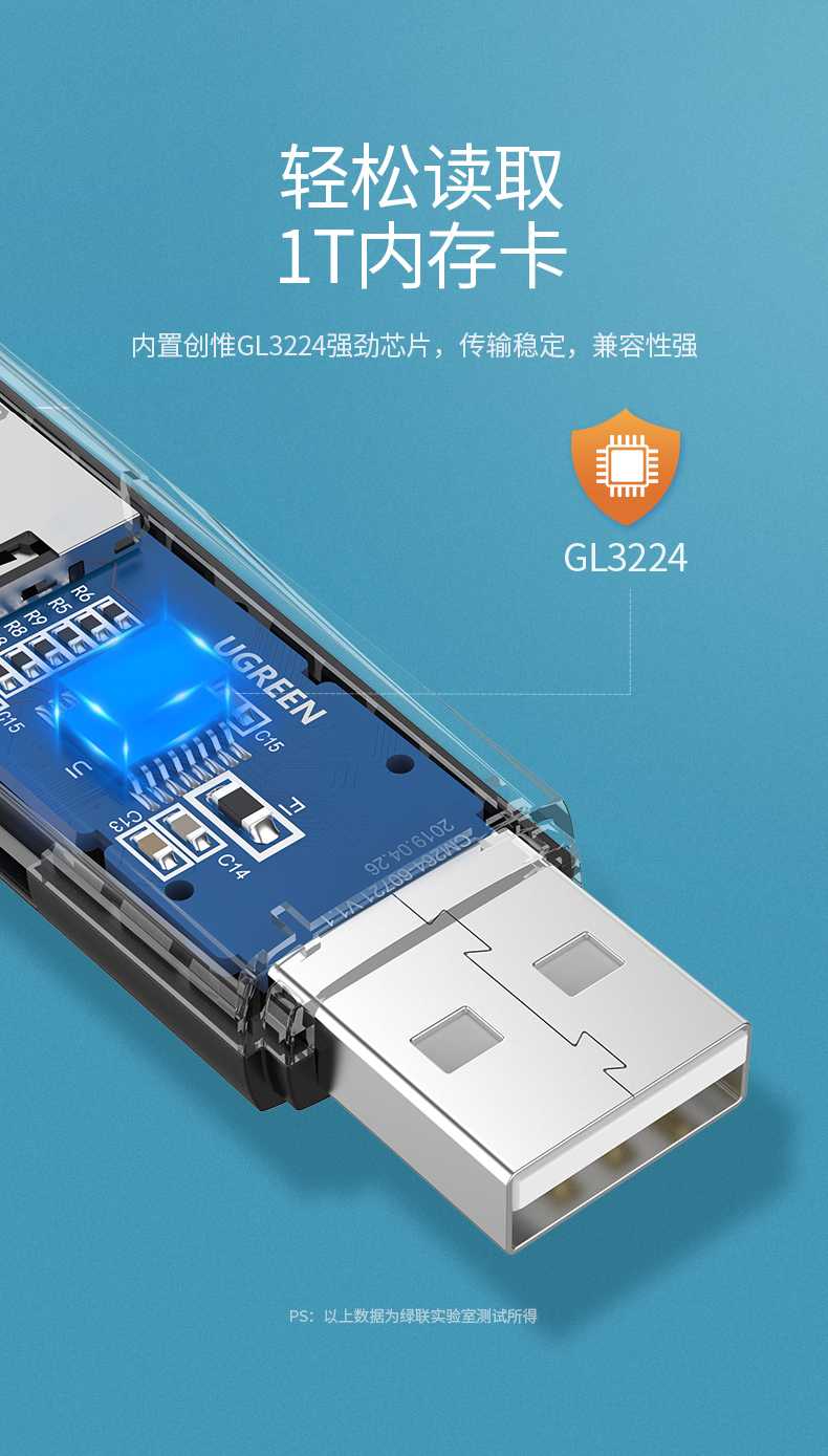 绿联60722-USB3.0转 SD+TF读卡器 