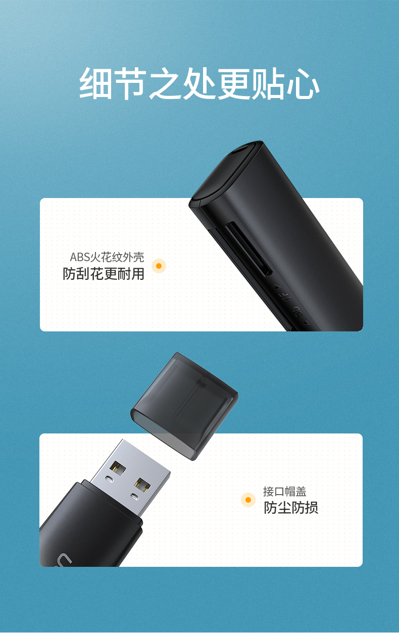 绿联60722-USB3.0转 SD+TF读卡器 