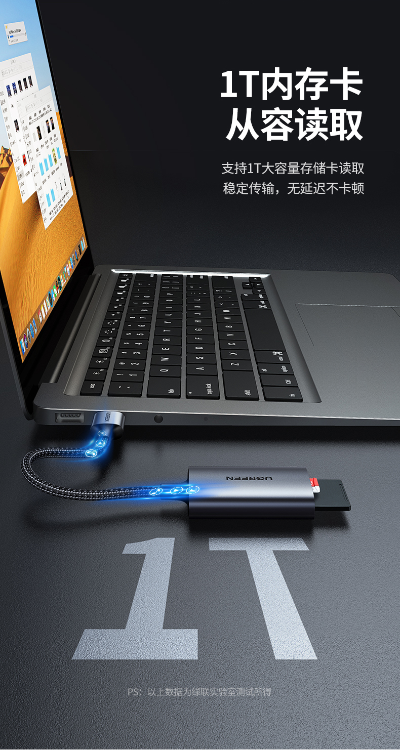 绿联80887-USB3.0（SD+TF）读卡器（双卡双读）