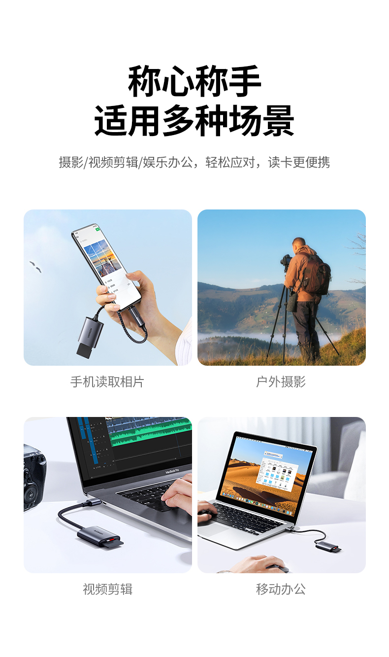 绿联80887-USB3.0（SD+TF）读卡器（双卡双读）