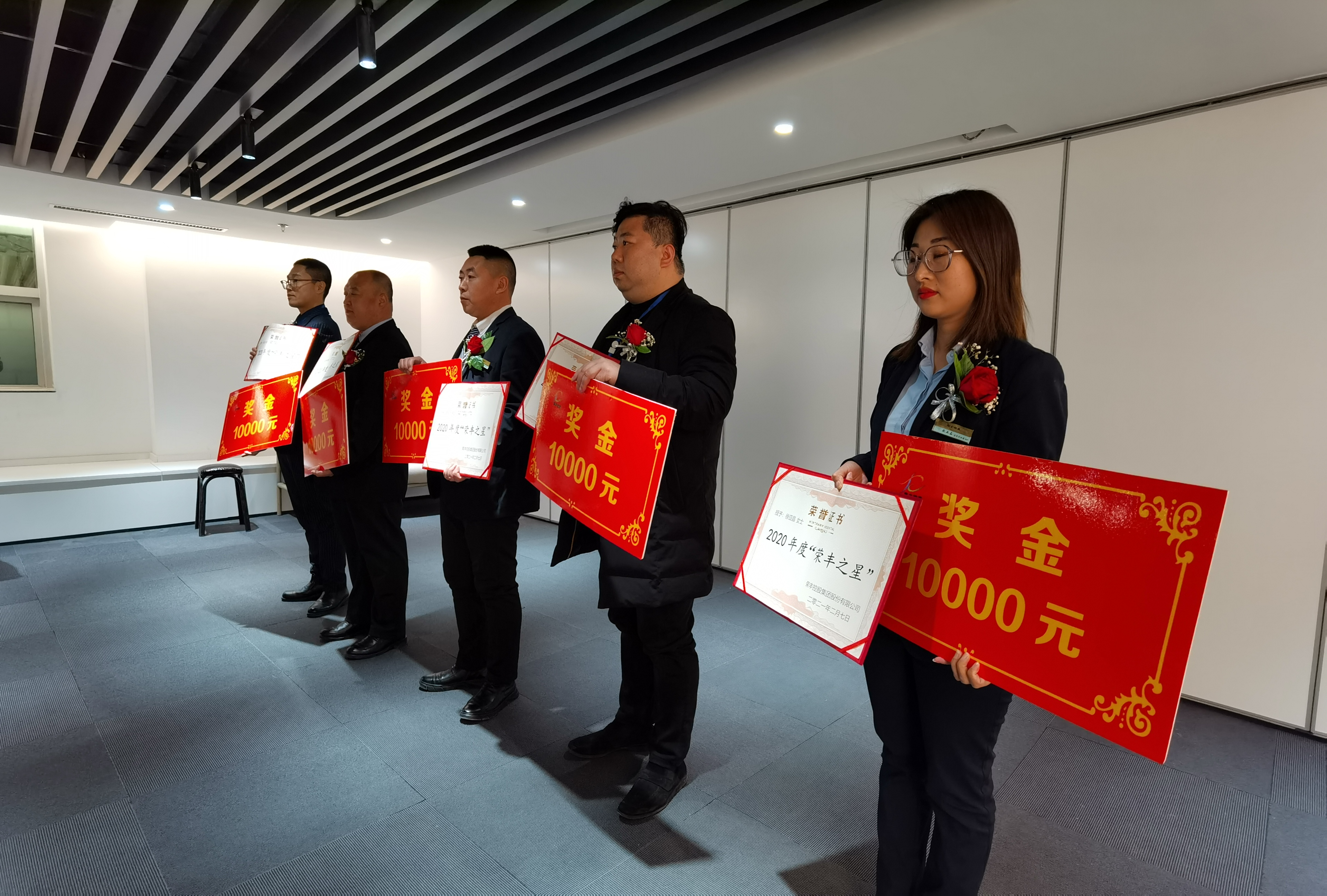 荣丰控股召开2020年度总结暨2021年发展规划全员大会 荣丰控股召开2020年度总结暨2021年发展规划全员大会