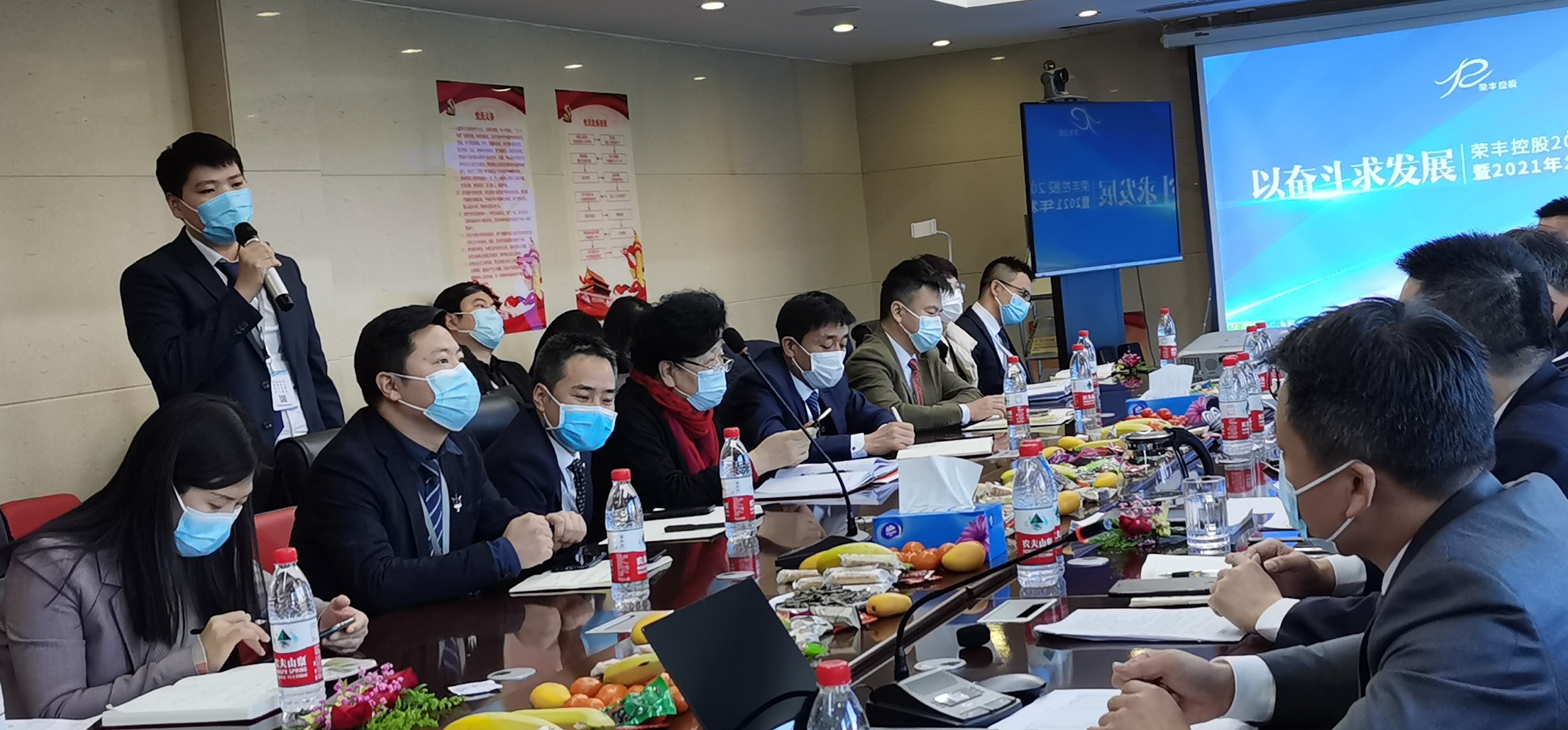 荣丰控股召开2020年度总结暨2021年发展规划全员大会 荣丰控股召开2020年度总结暨2021年发展规划全员大会