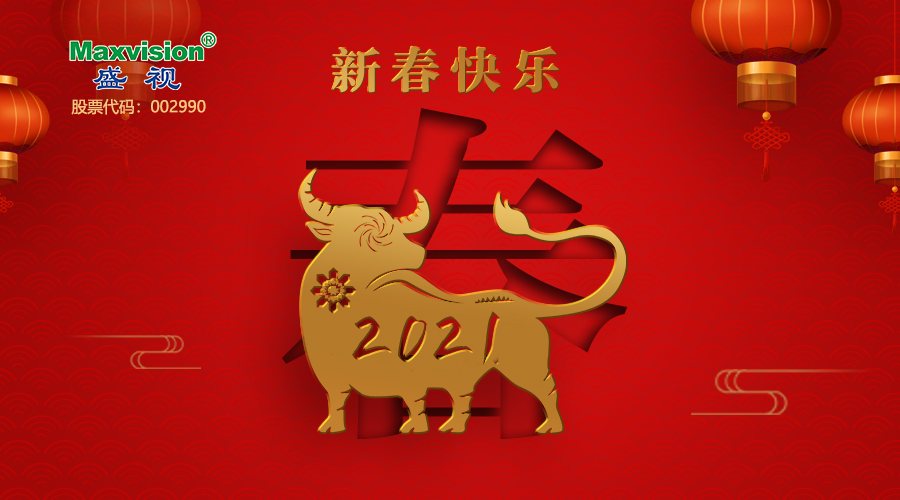 新年献词│春天的脚步 新年献词│春天的脚步