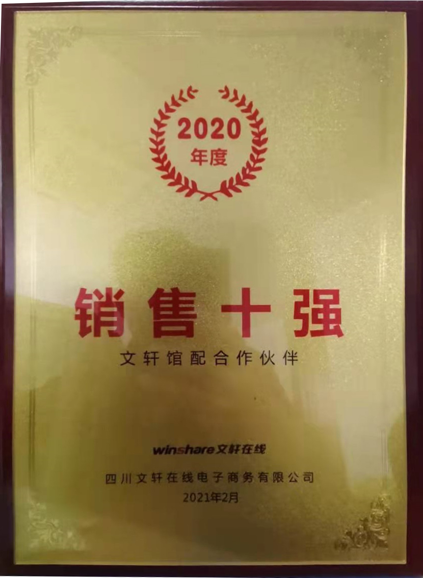 云顶集团Ļٴٻͬ顰2020ʮǿ