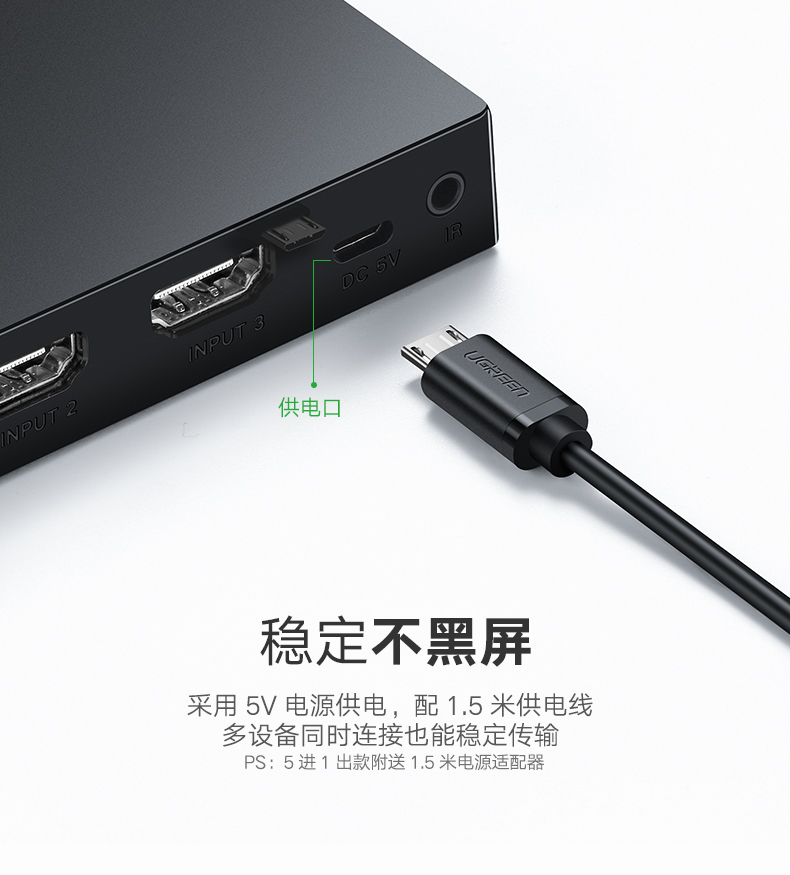 绿联80125-HDMI 3进1出 切换器