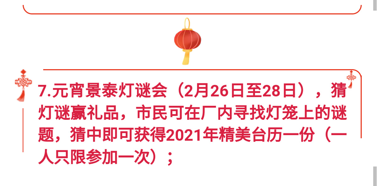 花样非遗迎新春 欢喜福“器”过大年！大年初二起北京市珐琅厂邀您过个“京味”十足的春节～