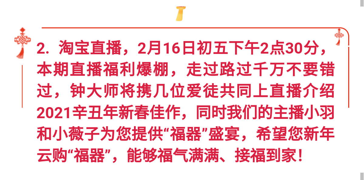 花样非遗迎新春 欢喜福“器”过大年！大年初二起北京市珐琅厂邀您过个“京味”十足的春节～