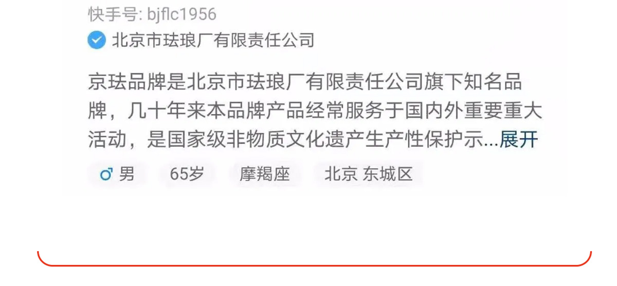 花样非遗迎新春 欢喜福“器”过大年！大年初二起北京市珐琅厂邀您过个“京味”十足的春节～