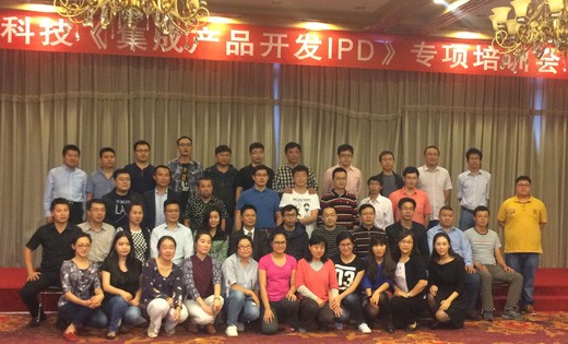 2016年9月26-27日，汉捷咨询《集成产品开发IPD》内训成功举办！