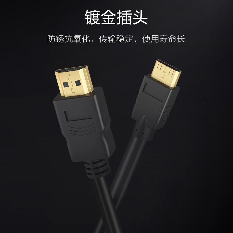 晶华HDMI转MINI HDMI数据线 1米HDMI大转小	平板HDMI接口