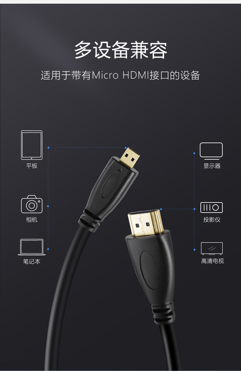 晶华HDMI转Micro HDMI线  HDMI大转小1.5米（最小号HDMI，不是手机数据线口）