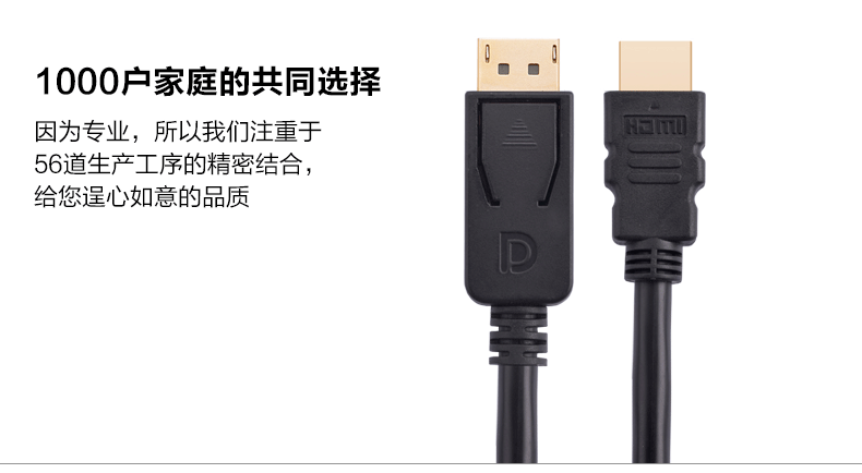 大DP转HDMI高清线1.8米1080P单向转换HDMI必须接显示设备