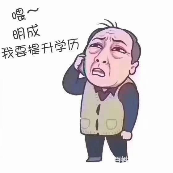 学历提升培训具有什么价值