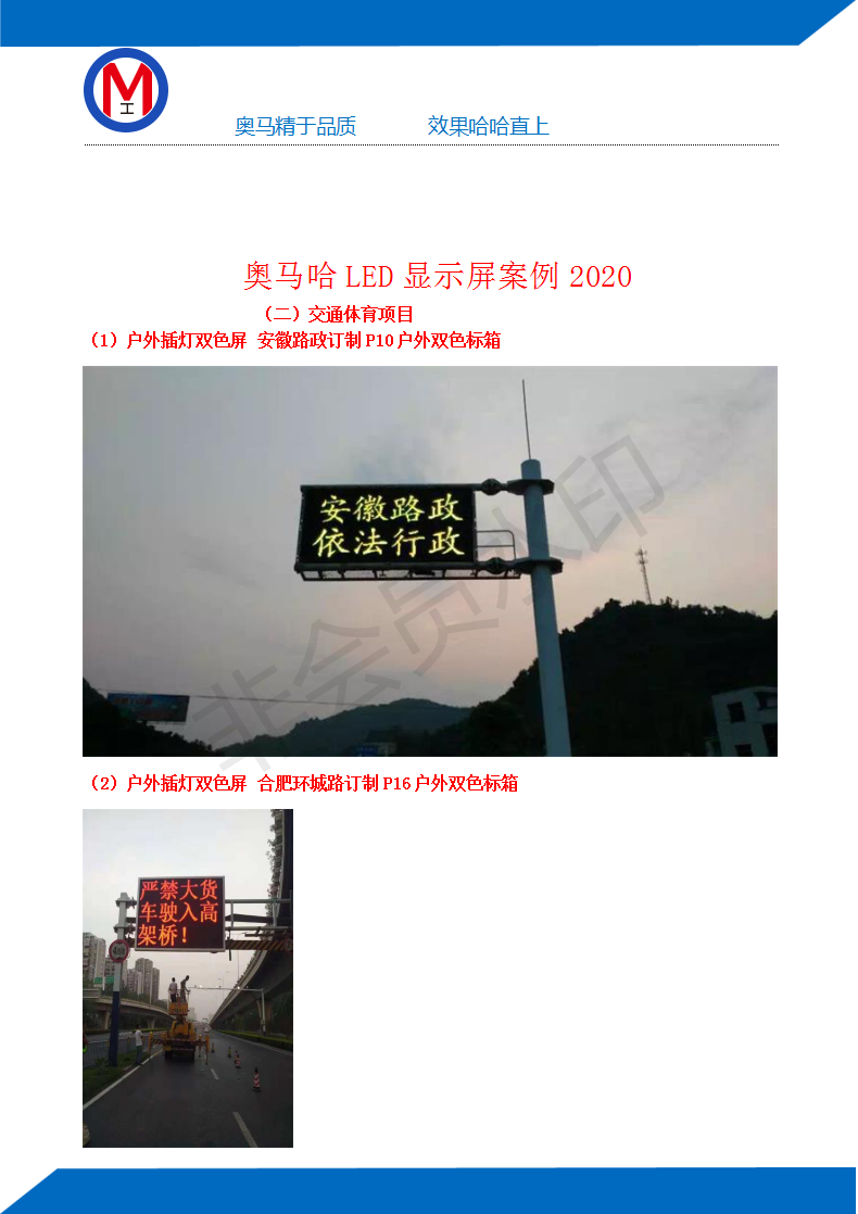 榆林市国际煤博会LED智慧路灯屏专用P3.84户外全彩标箱（奥马哈）