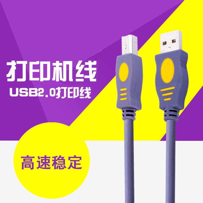 晶华USB打印线 灰色USB2.0无氧铜