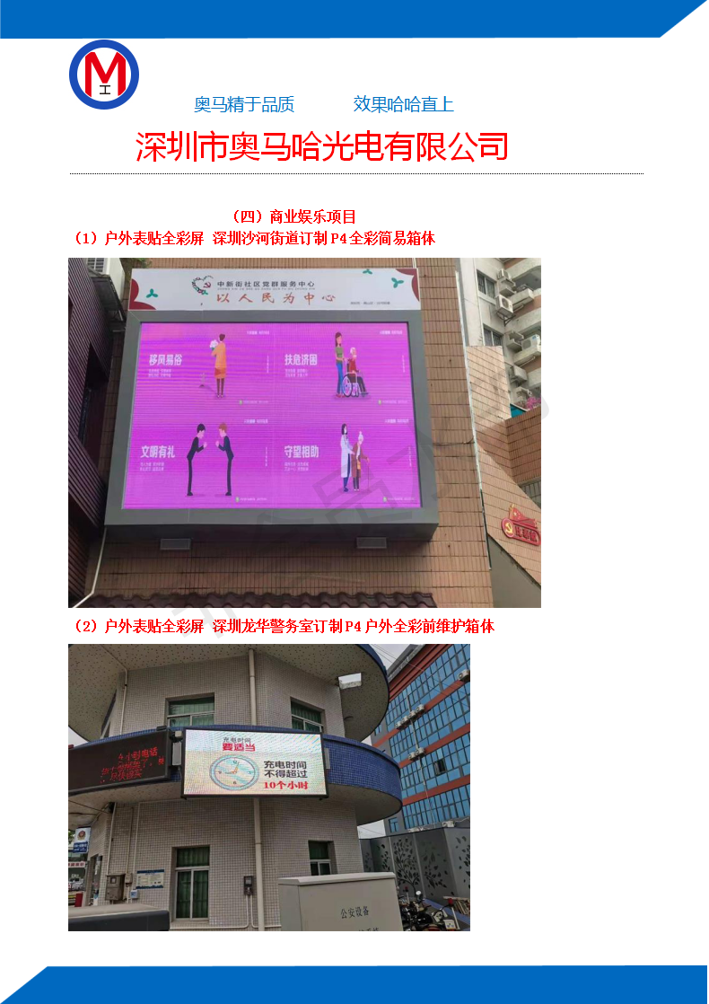 广州市北京路步行街LED智慧路灯屏专用P2.94户外全彩标箱(奥马哈)