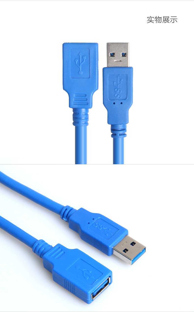 USB3.0网都USB延长线1.5米-3米