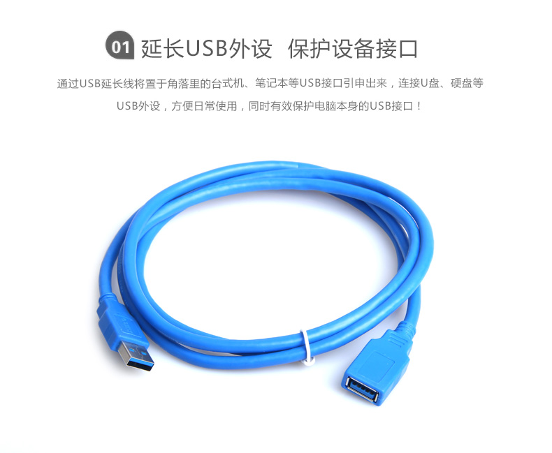 USB3.0网都USB延长线1.5米-3米