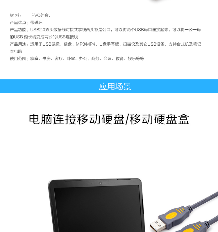 晶华USB-USB公对公数据线（对拷线	高速2.0）