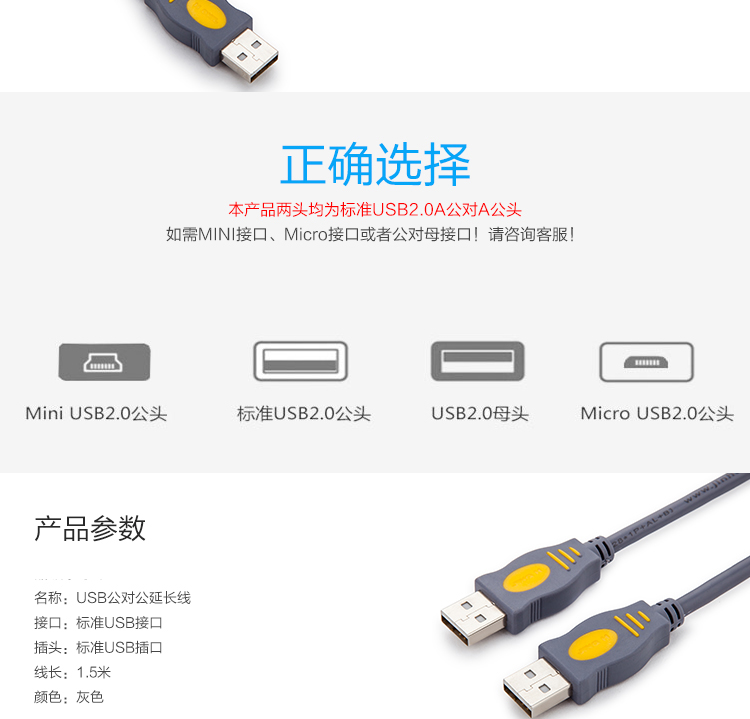 晶华USB-USB公对公数据线（对拷线	高速2.0）