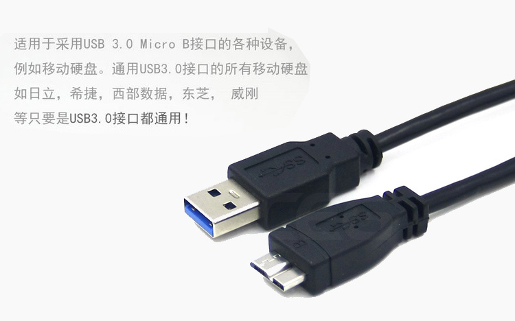 0.5米原装移动硬盘线USB3.0 