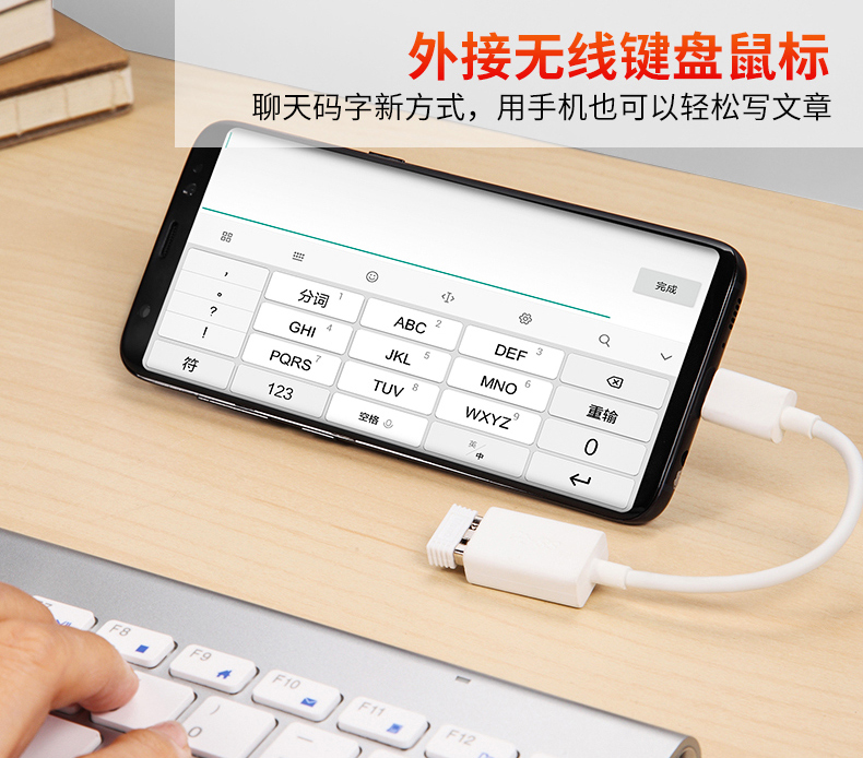 晶华OTG线/TYPE-C口转USB母口最新手机接口	苹果笔记本可用