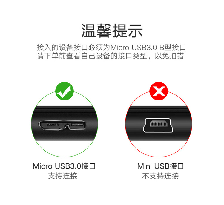 0.5米原装移动硬盘线USB3.0 