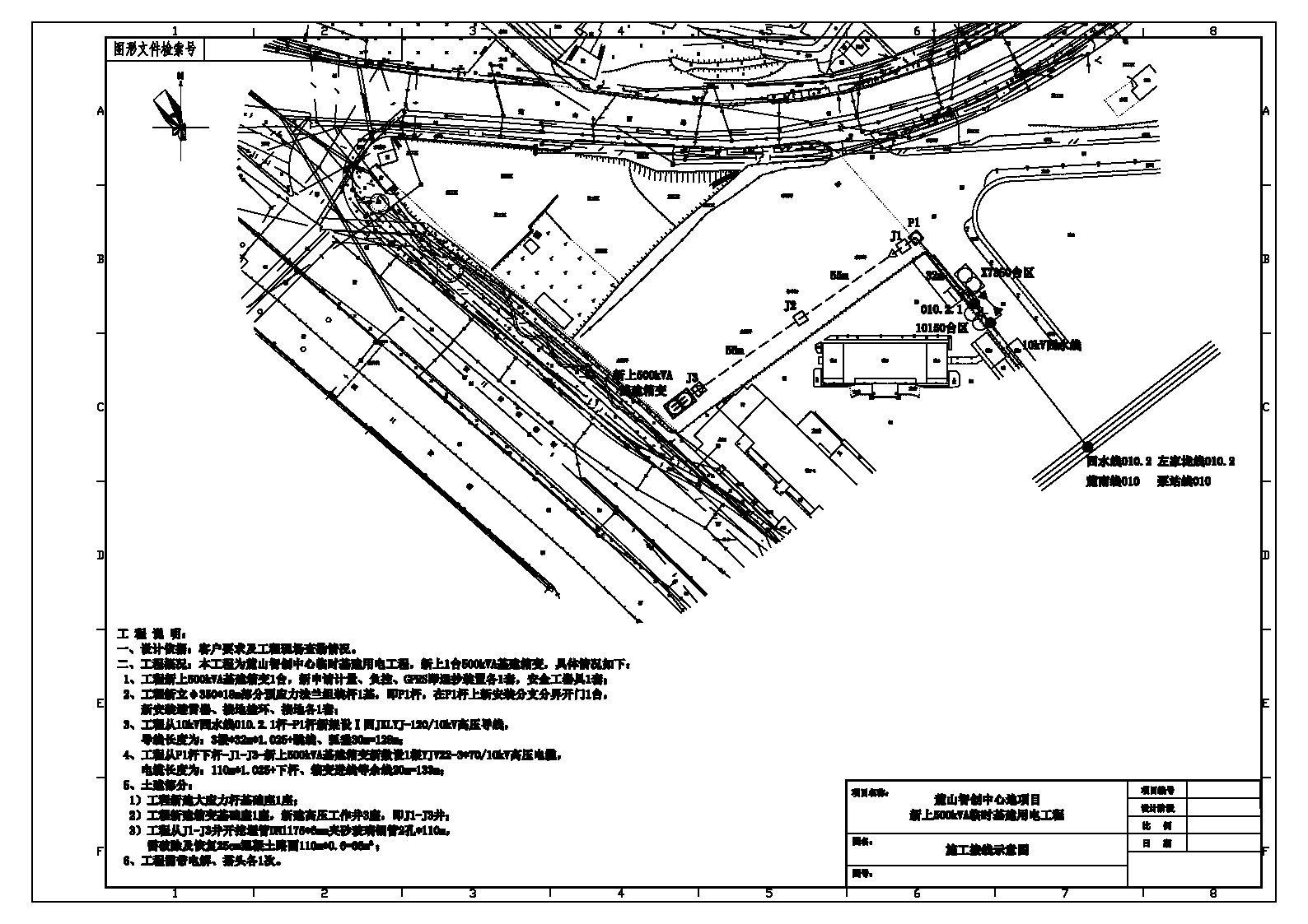 麓山智创中心项目基建用电工程采购询价公告