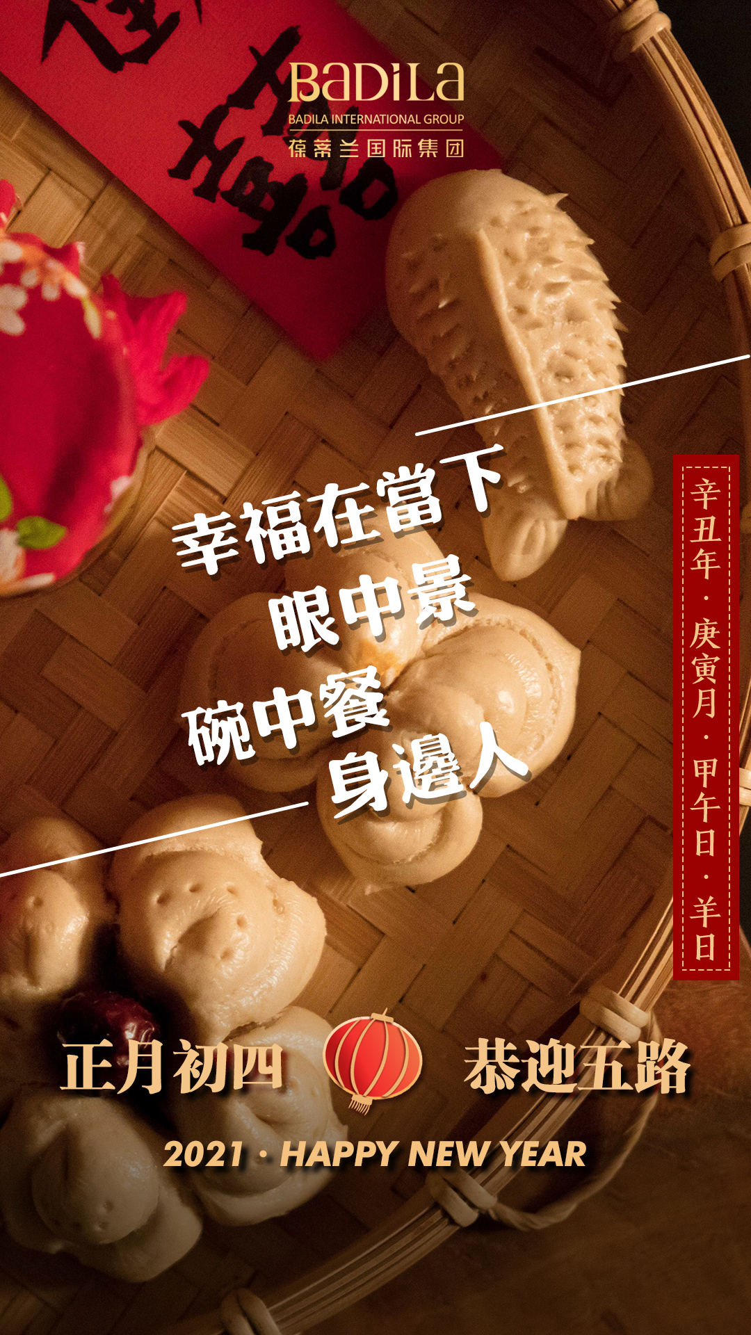 时间在走，年龄在变，珍惜眼前的生活， 把握拥有的幸福。