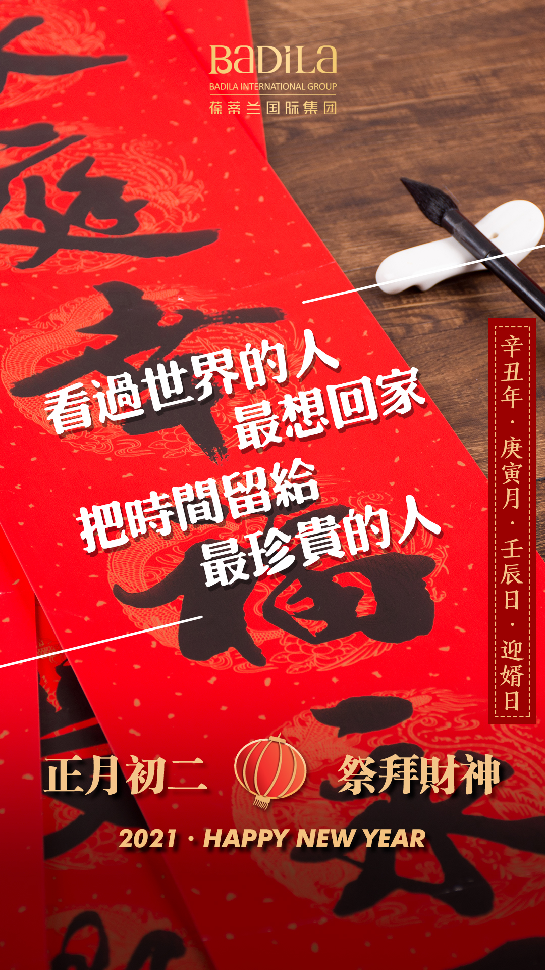 爱在心间，有健康才有团圆。祝阖家幸福，万事顺意！