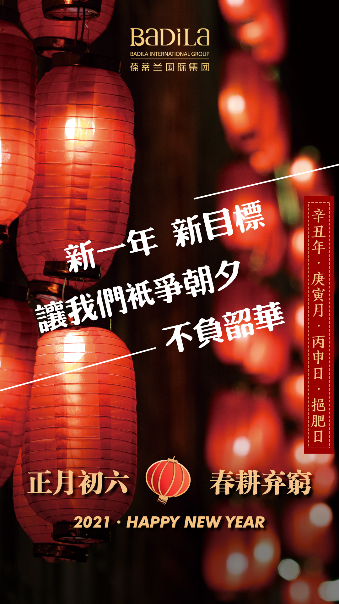 春耕始，万物生 | 愿你不负春光，不负韶华，未来可期！