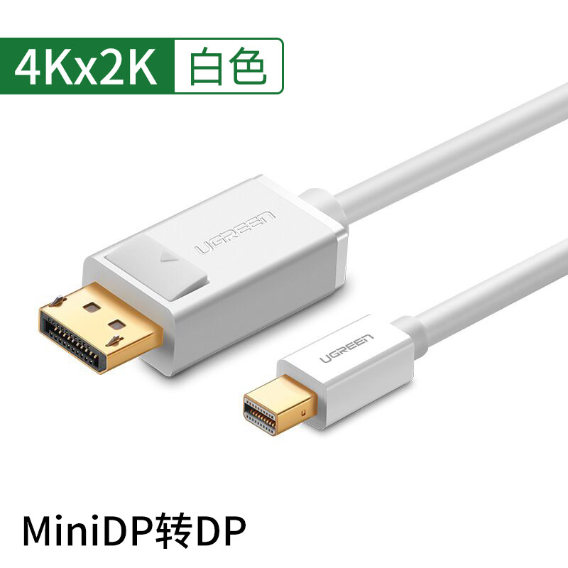 绿联10450-Mini DP转HDMI线 1.5米（黑色）