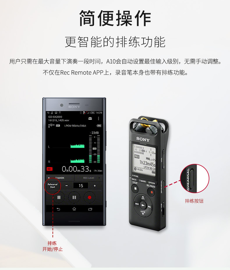 Sony/索尼 PCM-A10 蓝牙无线连接大储存高解析度数码录音棒