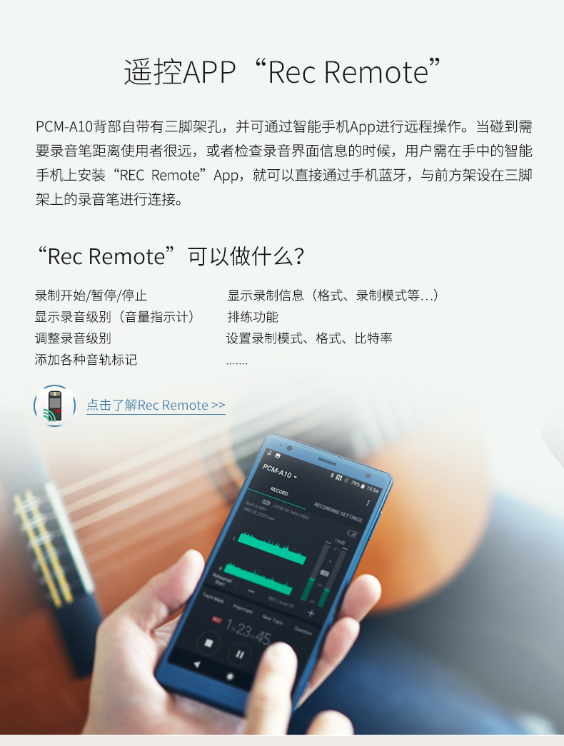 Sony/索尼 PCM-A10 蓝牙无线连接大储存高解析度数码录音棒