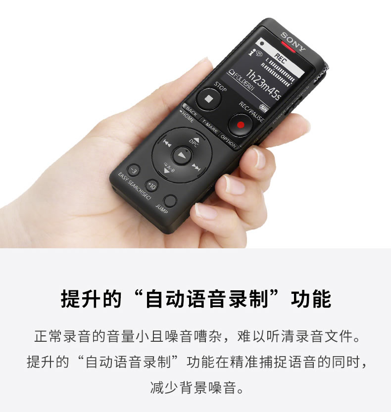 Sony/索尼录音笔ICD-UX575F专业高清降噪上课用学生随身听播放器