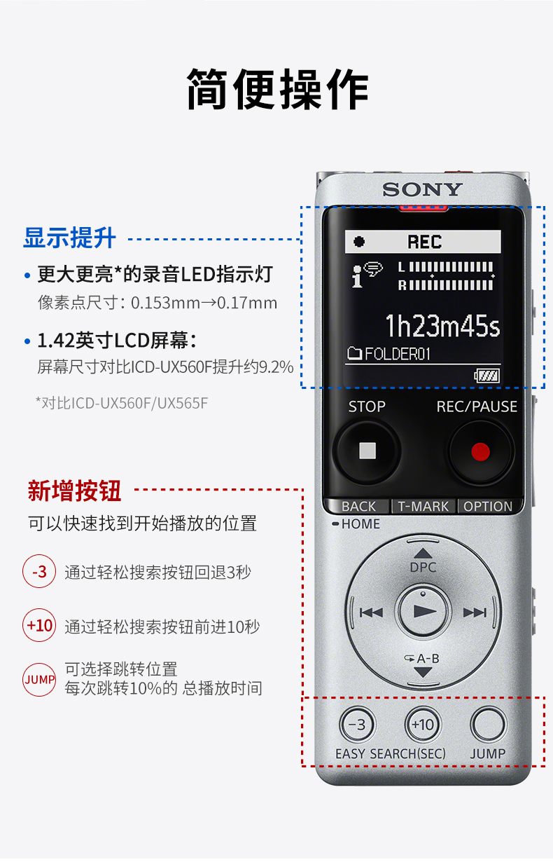 Sony/索尼 ICD-UX570F专业高清降噪录音笔上课学生 录音器