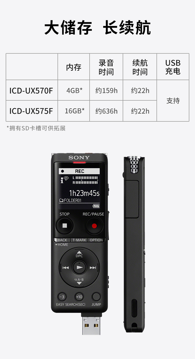 Sony/索尼 ICD-UX570F专业高清降噪录音笔上课学生 录音器