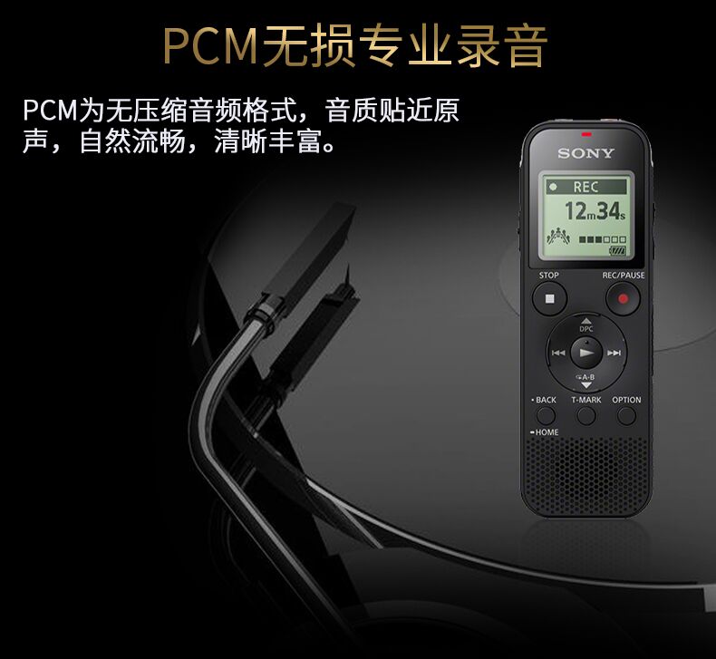 SONY索尼录音笔ICD-PX470 4GB高清降噪专业