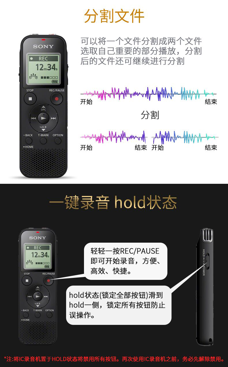 SONY索尼录音笔ICD-PX470 4GB高清降噪专业