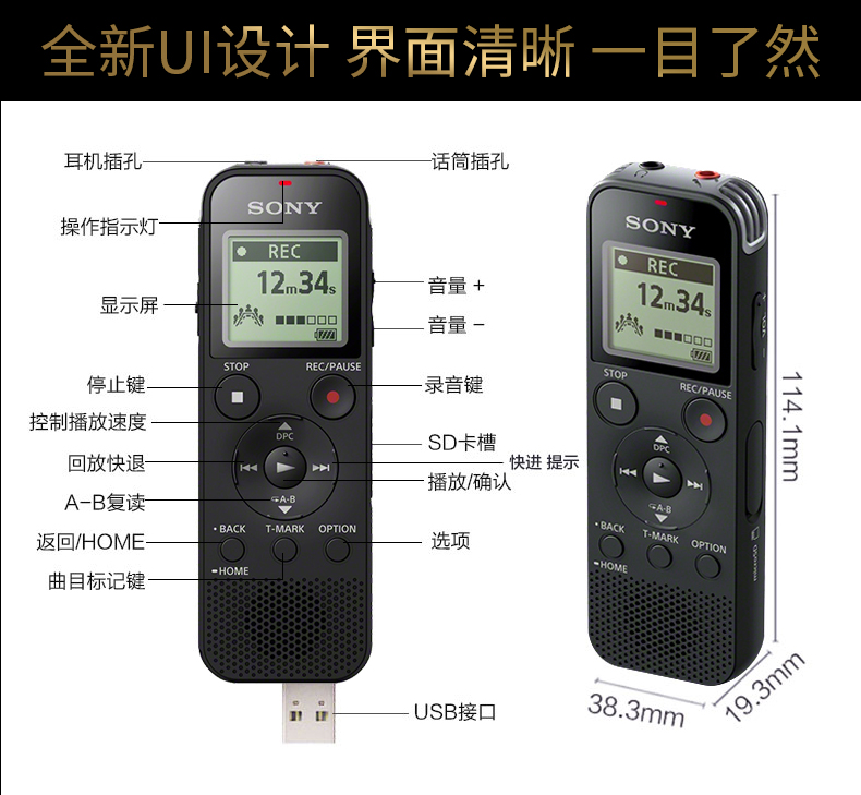 SONY索尼录音笔ICD-PX470 4GB高清降噪专业