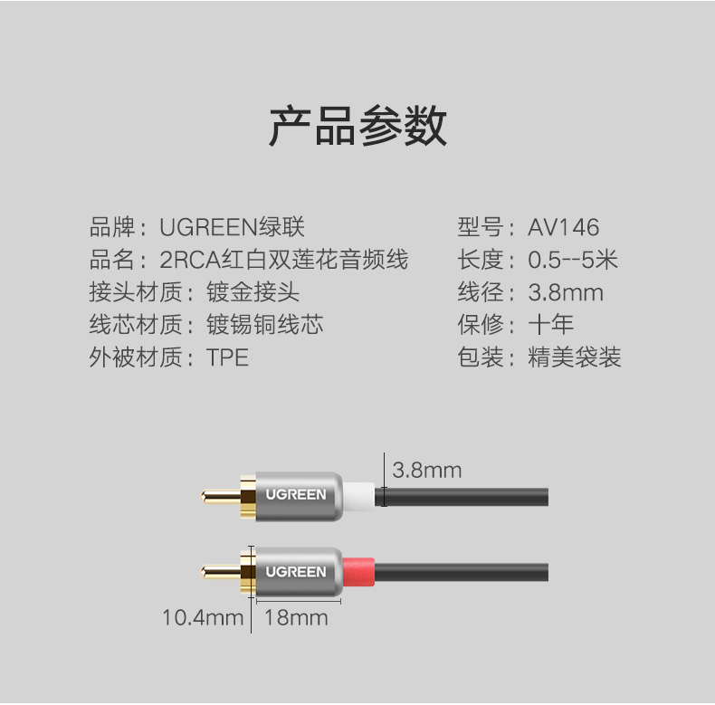 绿联AV104-绿联 双莲花头二对二红白梅花插头音频线