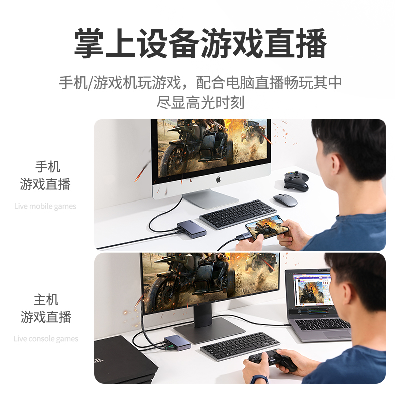 绿联10937-hdmi视频采集卡USB3.0高清4K（TYPE-C）