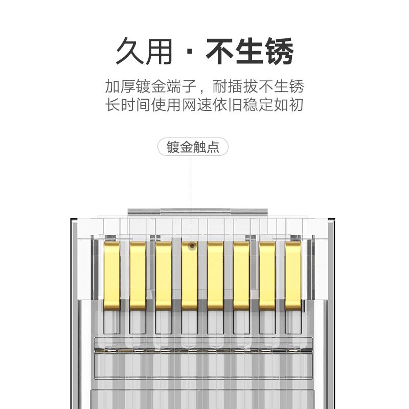 绿联20893-六类屏蔽水晶头（高端款/50U/带排线夹）100个/盒