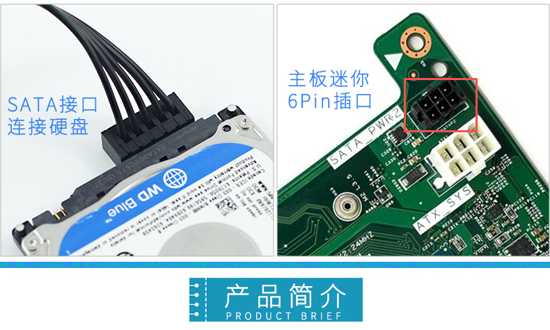 DELL品牌机主板小6P转SATA电源线（特殊规格不是标准6P）