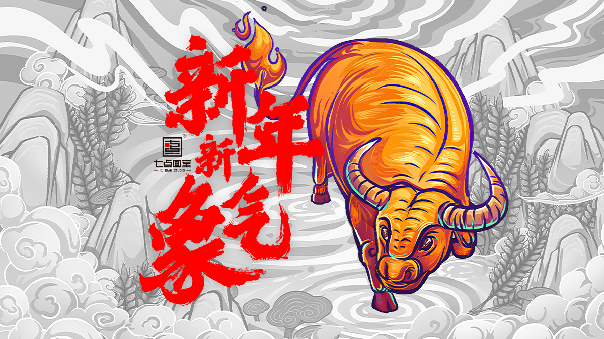 与柒相遇,未来可柒!七点陪你过新年 与柒相遇,未来可柒!七点陪你过新年