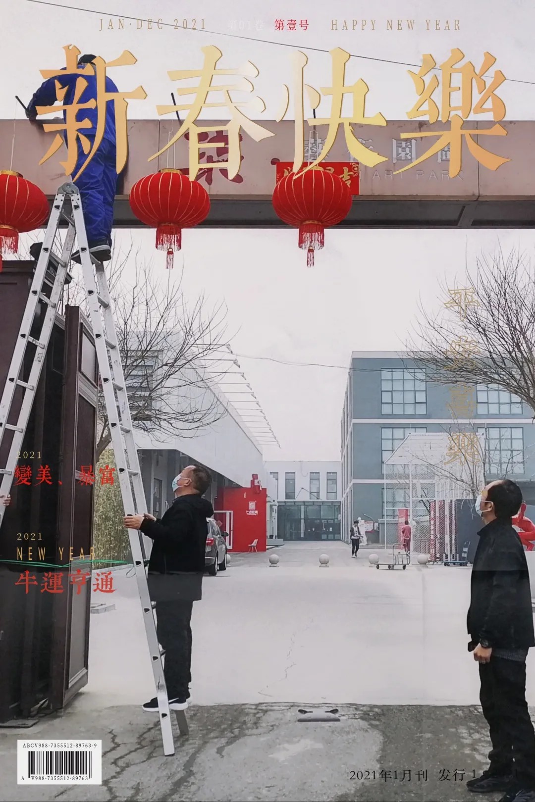 与柒相遇,未来可柒!七点陪你过新年 与柒相遇,未来可柒!七点陪你过新年